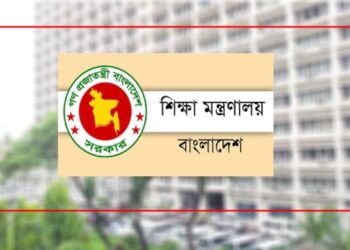 শিক্ষকদের বদলিতে সফটওয়্যার চালুর পথে শিক্ষা মন্ত্রণালয়