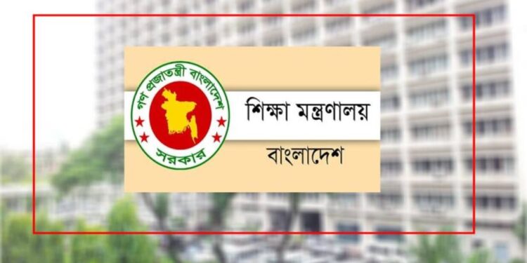 শিক্ষকদের বদলিতে সফটওয়্যার চালুর পথে শিক্ষা মন্ত্রণালয়