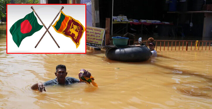 শ্রীলঙ্কায় ভয়াবহ বন্যা-ভূমিধস: জরুরি ত্রাণ ও উদ্ধারকারী দল পাঠাচ্ছে বাংলাদেশ