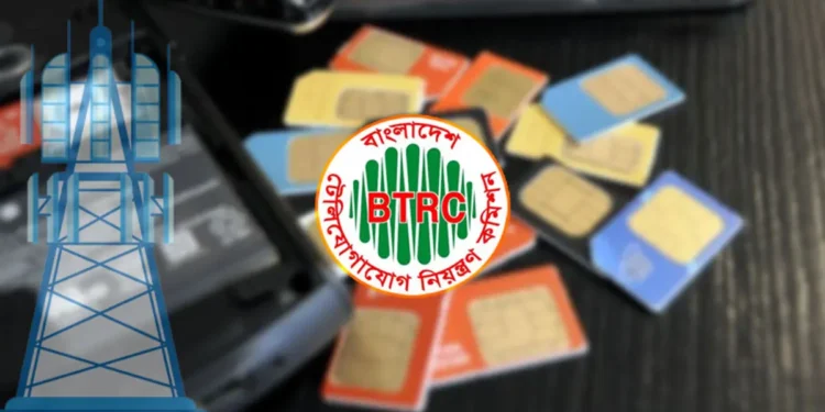 সিমকার্ড নিবন্ধনে কড়াকড়ি: ১ জানুয়ারি থেকে একজনের নামে সর্বোচ্চ ৫টি সিমের অনুমতি