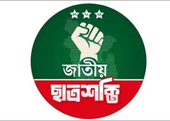 স্বরাষ্ট্র উপদেষ্টার পদত্যাগের দাবিতে শাহবাগ ব্লকেডের ঘোষণা