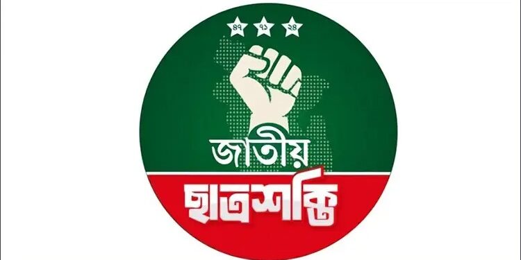 স্বরাষ্ট্র উপদেষ্টার পদত্যাগের দাবিতে শাহবাগ ব্লকেডের ঘোষণা