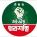 স্বরাষ্ট্র উপদেষ্টার পদত্যাগের দাবিতে শাহবাগ ব্লকেডের ঘোষণা
