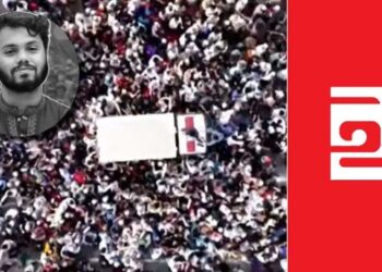 হাদি হত্যাকাণ্ড তদন্তে এফবিআই বা স্কটল্যান্ড ইয়ার্ড যুক্ত করার দাবি ইনকিলাব মঞ্চের