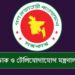 ১৬ ডিসেম্বরের আগে সচল হওয়া মোবাইল ফোন কোনোভাবেই বন্ধ হবে না: মন্ত্রণালয়
