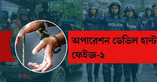 ‘অপারেশন ডেভিল হান্ট ফেজ–২’: ২৪ ঘণ্টায় রাজধানীতে গ্রেপ্তার ৩৯২