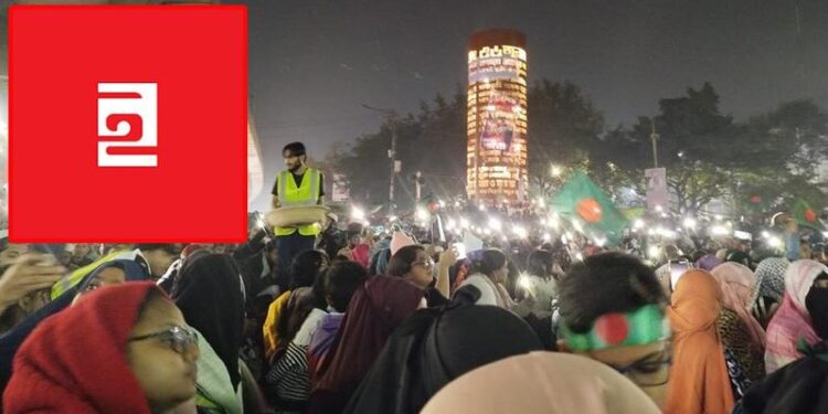 ইনকিলাব মঞ্চের নতুন কর্মসূচি: ‘স্যালুটিং আওয়ার কালচারাল হিরো’
