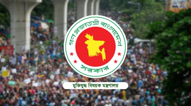 ‘জুলাই যোদ্ধা’ গেজেট থেকে বাতিল আরও ১২ জন