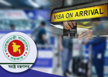 বিদেশি নাগরিকদের ভিসা প্রদানে নতুন নির্দেশনা