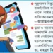সাইবার সন্ত্রাসের কবলে উদীয়মান নারী নেত্রীরা