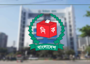 আইনশৃঙ্খলা ও অভিযোগ জানাতে ইসিতে সমন্বয় সেল স্থাপন