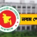 নবম পে স্কেল: আজ জমা হচ্ছে চূড়ান্ত প্রতিবেদন, ২০২৬ থেকেই কার্যকরের সুপারিশ