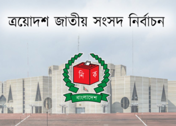 আজ প্রতীক বরাদ্দ, কাল থেকে শুরু নির্বাচনী প্রচারণা
