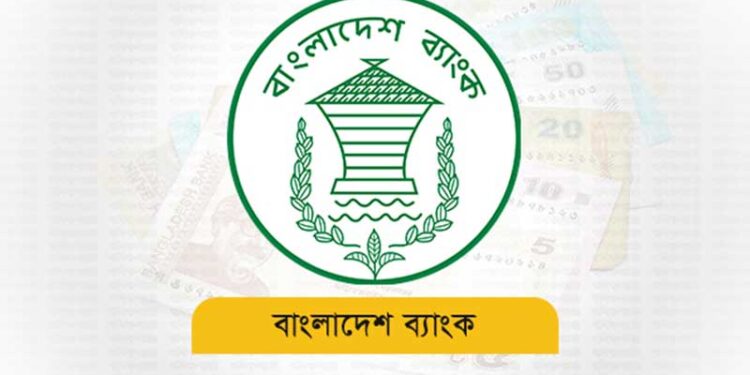 আমানতে মুনাফা না দেওয়ার সিদ্ধান্তে অনড় বাংলাদেশ ব্যাংক