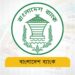 আমানতে মুনাফা না দেওয়ার সিদ্ধান্তে অনড় বাংলাদেশ ব্যাংক