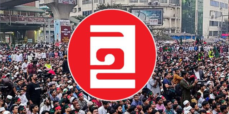 লক্ষাধিক মানুষের সমাবেশের ঘোষণা ইনকিলাব মঞ্চের