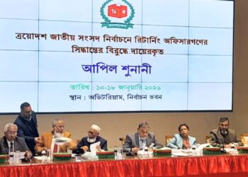 ইসিতে শুরু দ্বিতীয় দিনের আপিল শুনানি