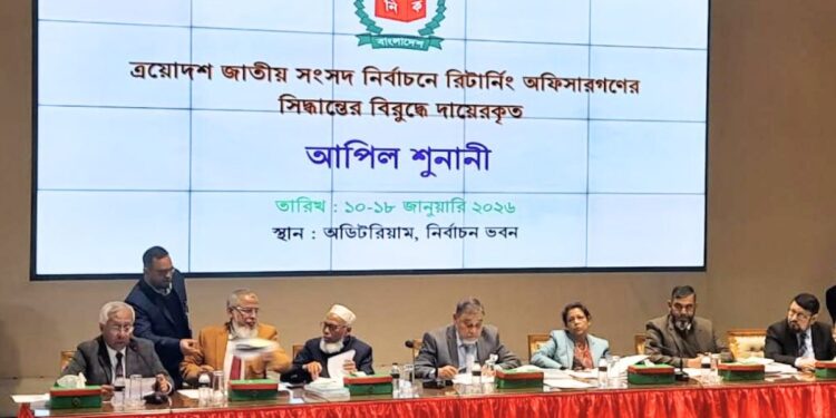 ইসিতে শুরু দ্বিতীয় দিনের আপিল শুনানি