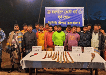 কক্সবাজারে কোস্ট গার্ডের অভিযানে ১৯ ডাকাত আটক, গুলিতে নিহত ১