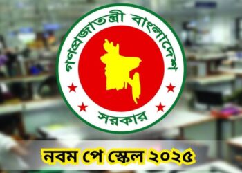কেন নবম পে স্কেল বিলাসিতা নয়, বরং সময়ের দাবি
