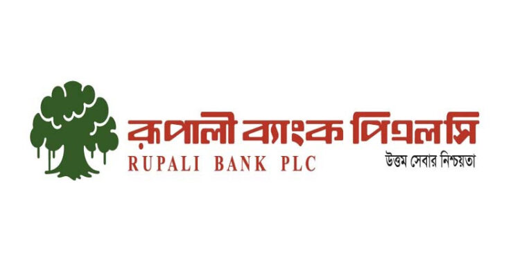 খেলাপি ঋণ আদায়ে শীর্ষে রূপালী ব্যাংক