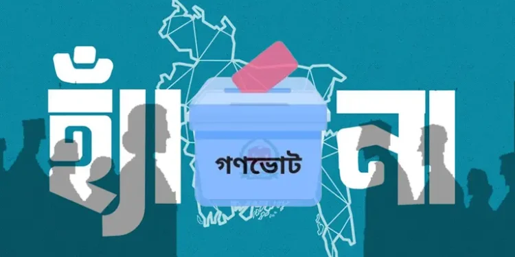 গণভোটে ‘হ্যাঁ’ জিতলে সংবিধানে যা যা বদলে যাবে