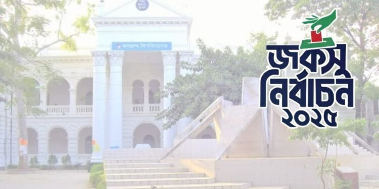 জবিতে প্রথম ছাত্র সংসদ নির্বাচন আজ, ১৭৮ বুথে ভোটগ্রহণ