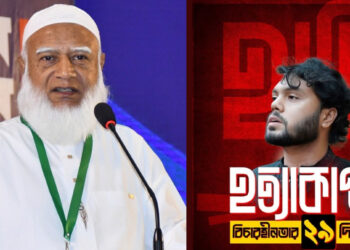 হাদি হত্যাকাণ্ডের প্রধান অভিযুক্তরা এখনো ধরাছোঁয়ার বাইরে: জামায়াত আমির