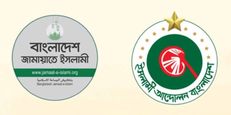 জোটে থাকা নিয়ে চরম নাটকীয়তা: চূড়ান্ত সিদ্ধান্ত নেবে ইসলামী আন্দোলন
