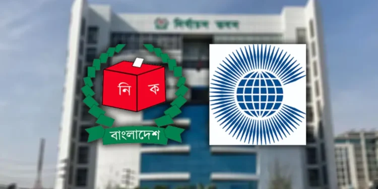 নির্বাচন পর্যবেক্ষণে বাংলাদেশে আসছে কমনওয়েলথের ১৪ সদস্যের পর্যবেক্ষক দল