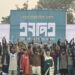 রাজনৈতিক অঙ্গনে নতুন মোড়: এনসিপি থেকে পদত্যাগ ও বামপন্থিদের সমন্বয়ে ‘এনপিএ’-র আত্মপ্রকাশ