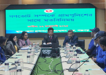 পঞ্চগড়ে গণভোট সম্পর্কে গ্রামপুলিশের সঙ্গে মতবিনিময় সভা