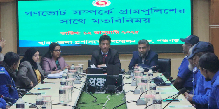 পঞ্চগড়ে গণভোট সম্পর্কে গ্রামপুলিশের সঙ্গে মতবিনিময় সভা