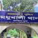 ফরিদপুর-১ আসনে নির্বাচনী সহিংসতা