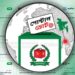 বগুড়ায় ২৪ হাজারের বেশি পোস্টাল ভোট, জয়-পরাজয়ে কতটা প্রভাব ফেলবে এই ব্যালট?