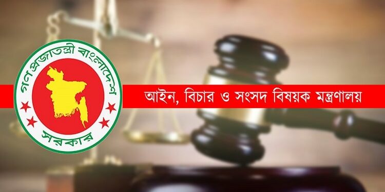 বিচার ব্যবস্থায় বড় পরিবর্তন: তিন ধরনের আদালত এখন ‘বিশেষ আদালত’