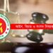 বিচার ব্যবস্থায় বড় পরিবর্তন: তিন ধরনের আদালত এখন ‘বিশেষ আদালত’