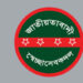 মুসাব্বির হত্যায় জড়িতদের গ্রেপ্তারের দাবিতে শনিবার দেশব্যাপী বিক্ষোভ
