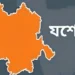 যশোরে কোন্দল না মিটলে আসন হারানোর শঙ্কা বিএনপির