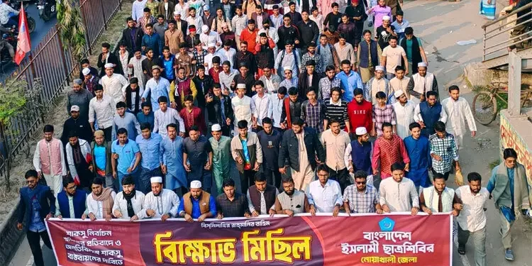 শাকসু নির্বাচন স্থগিতের প্রতিবাদে নোয়াখালীতে শিবিরের বিক্ষোভ