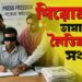 শিরোনামে ভাষা বদল, নৈতিকতার সংকট