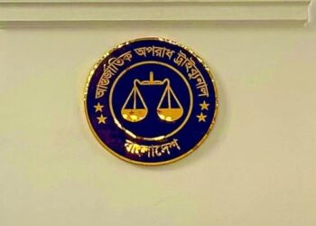 সালমান এফ রহমানসহ ২৫ ব্যবসায়ীর বিরুদ্ধে আন্তর্জাতিক অপরাধ ট্রাইব্যুনালে অভিযোগ