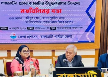 গণভোট শুধু আনুষ্ঠানিকতা নয়, রাষ্ট্রের ভবিষ্যৎ নির্ধারণের সিদ্ধান্ত: সুপ্রদীপ চাকমা