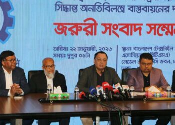 ১ ফেব্রুয়ারি থেকে সব টেক্সটাইল মিল বন্ধের ঘোষণা বিটিএমএ’র