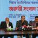 ১ ফেব্রুয়ারি থেকে সব টেক্সটাইল মিল বন্ধের ঘোষণা বিটিএমএ’র
