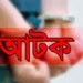 ৫০ হাজারের বেশি সিমসহ টেলিগ্রাম প্রতারক চক্র গ্রেপ্তার