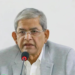 বাংলাদেশকে আফগানিস্তান বানাতে চায় জামায়াত, অভিযোগ ফখরুলের