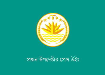 আসন্ন নির্বাচনে আসছেন ৩৩০ আন্তর্জাতিক পর্যবেক্ষক