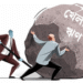 খেলাপি ঋণের সিংহভাগই ১০ ব্যাংকে