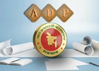 অন্তর্বর্তী সরকার ২০২৫-২৬ এডিপিতে ১৮ বিলিয়ন ডলার ঘোষণা